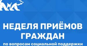 В Республике Алтай пройдут приемы граждан по вопросам социальной поддержки В Республике Алтай пройдут приёмы граждан по вопросам социальной поддержки