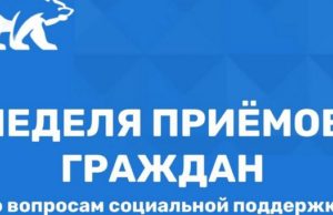 В Республике Алтай пройдут приемы граждан по вопросам социальной поддержки В Республике Алтай пройдут приёмы граждан по вопросам социальной поддержки