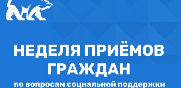 В Республике Алтай пройдут приемы граждан по вопросам социальной поддержки