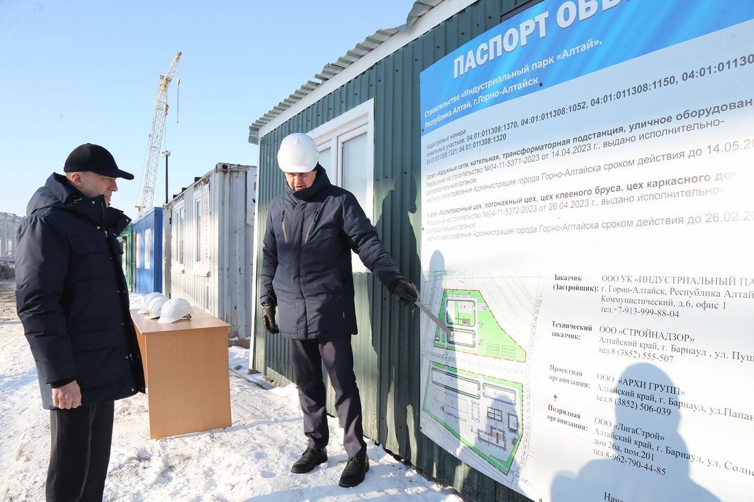 Первый в регионе индустриальный парк «Алтай» откроется в 2024 году 