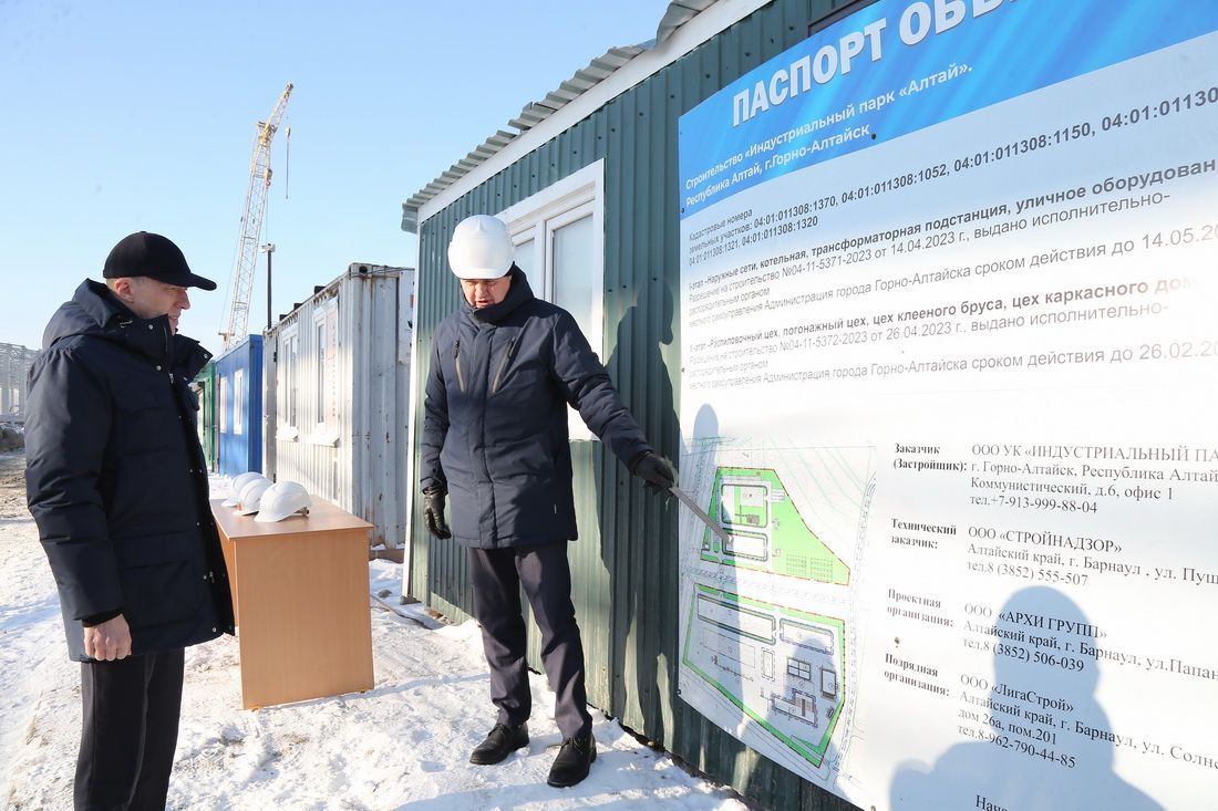 Первый в регионе индустриальный парк «Алтай» откроется в 2024 году