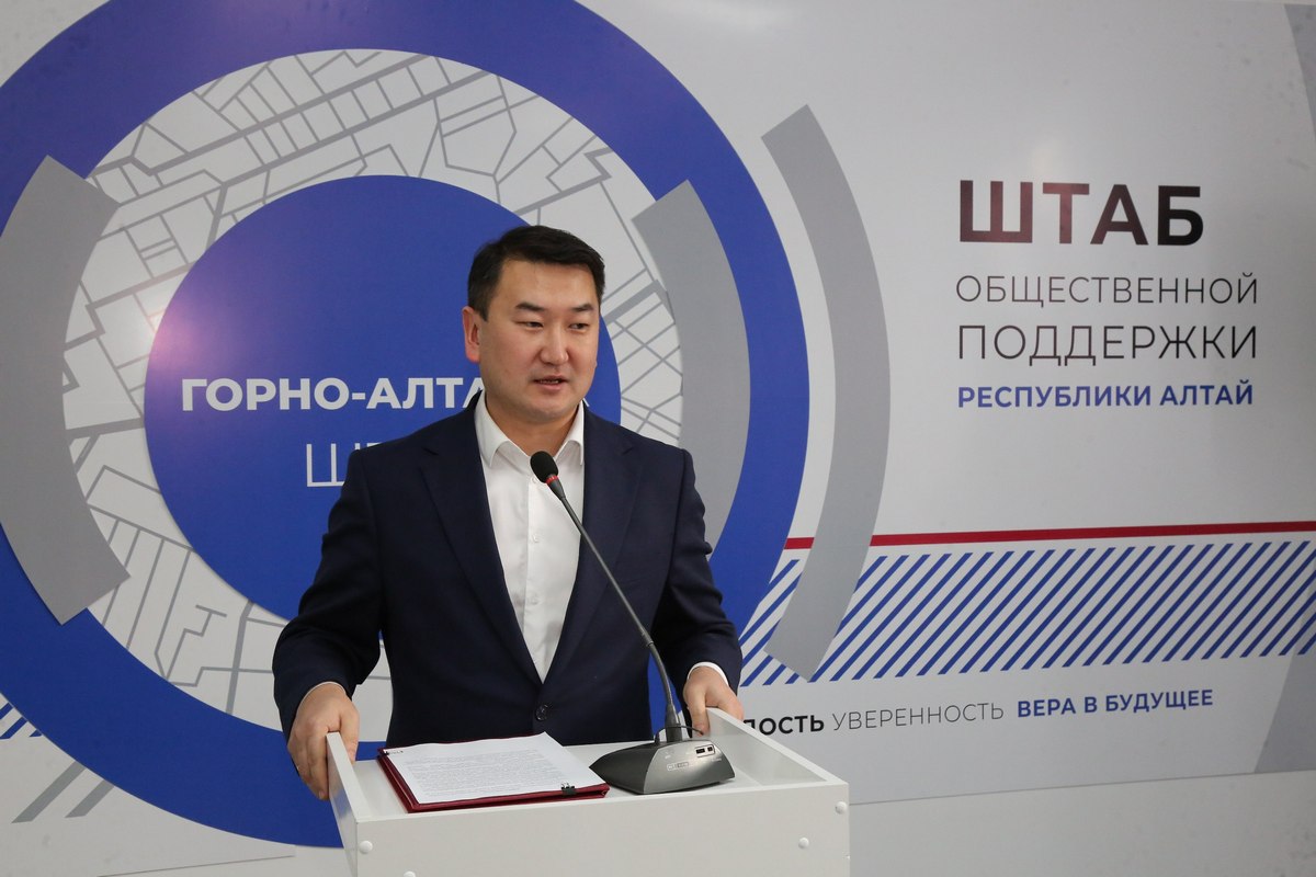 В Республике Алтай открылся штаб общественной поддержки