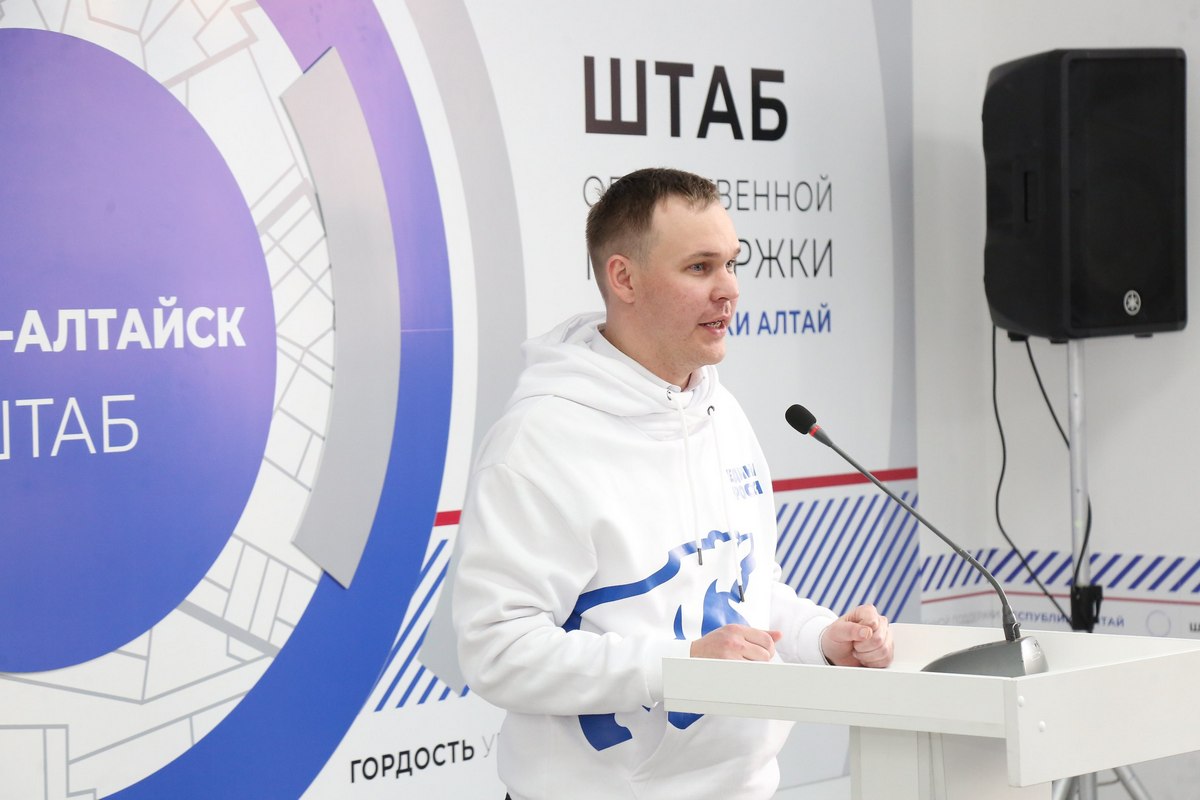 В Республике Алтай открылся штаб общественной поддержки