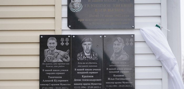 В Горно-Алтайске увековечили память погибших участников СВО