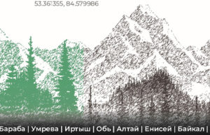 Издана книга стихов о Сибири, в которую вошли произведения о Горном Алтае Издана книга стихов о Сибири, в которую вошли произведения о Горном Алтае
