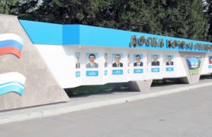 Названы лауреаты Доски почета Республики Алтай Названы лауреаты Доски почета Республики Алтай