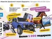 Жителей региона приглашают поучаствовать в викторине «Алтай: семья, любовь и верность»