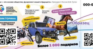 Жителей республики приглашают поучаствовать в викторине «Алтай: семья, любовь и верность» Жителей региона приглашают поучаствовать в викторине «Алтай: семья, любовь и верность»