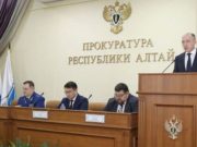 Прокуратура Республики Алтай подвела итоги работы за 2023 год Прокуратура Республики Алтай подвела итоги работы за 2023 год