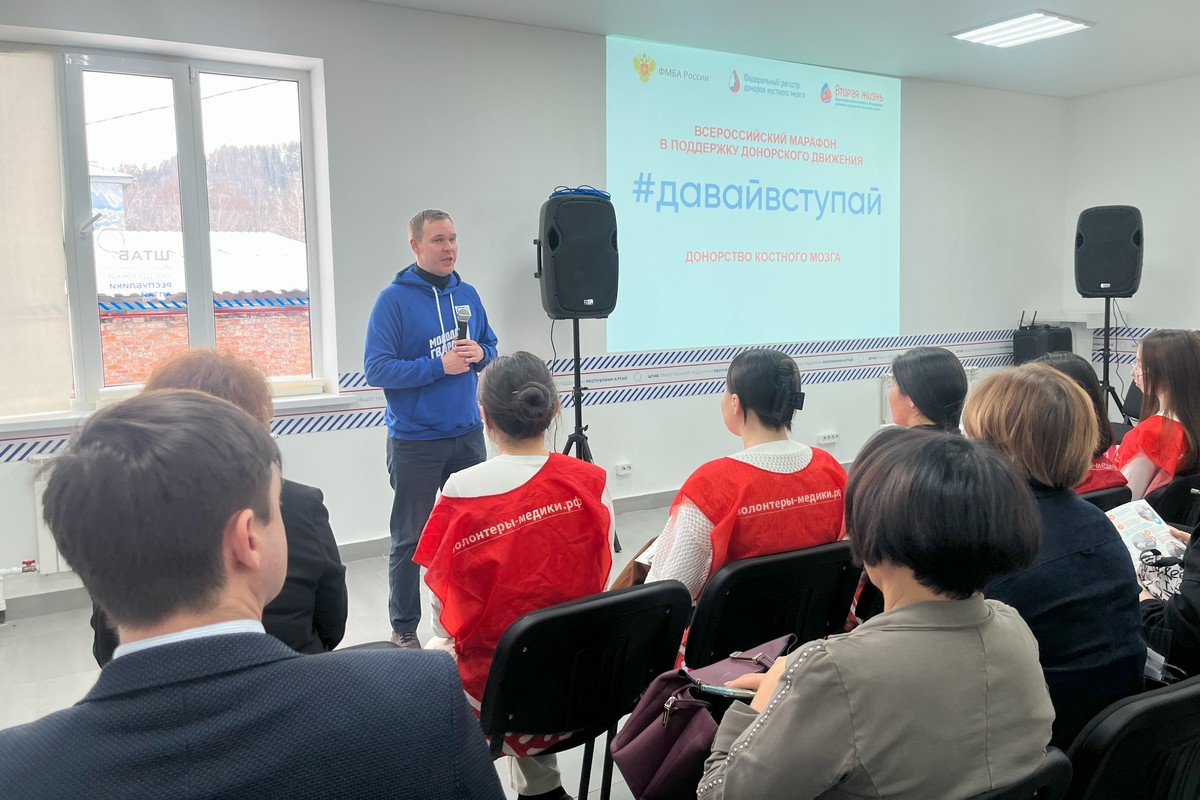О донорстве костного мозга рассказали в штабе общественной поддержки Республики Алтай 