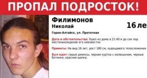 В Горно-Алтайске пропал подросток