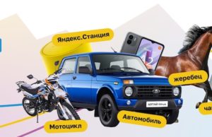 На викторине «Алтай: семья, любовь, верность» разыграют автомобиль и тысячу призов