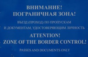 В Республике Алтай установили места въезда в пограничную зону