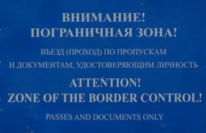 В Республике Алтай установили места въезда в пограничную зону В Республике Алтай установили места въезда в пограничную зону