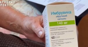 Жизненно необходимое для онкобольных лекарство поступило в республику Жизненно необходимое для онкобольных лекарство поступило в регион