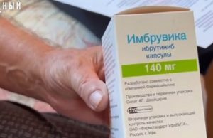 Жизненно необходимое для онкобольных лекарство поступило в регион