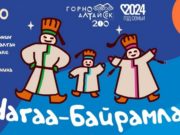 Как в Горно-Алтайске отпразднуют Чага Байрам Как в Горно-Алтайске отпразднуют Чага Байрам