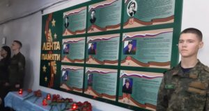 В Аграрном колледже ГАГУ открыли «Ленту памяти» В Аграрном колледже ГАГУ открыли «Ленту памяти»