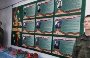 В Аграрном колледже ГАГУ открыли «Ленту памяти»