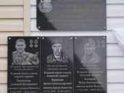 В Горно-Алтайске увековечили память погибших участников СВО В Горно-Алтайске увековечили память погибших участников СВО