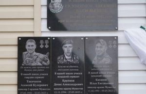 В Горно-Алтайске увековечили память погибших участников СВО