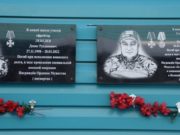 В школе №13 увековечили память выпускников, погибших на СВО