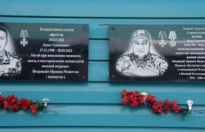 В школе №13 увековечили память выпускников, погибших на СВО В школе №13 увековечили память выпускников, погибших на СВО