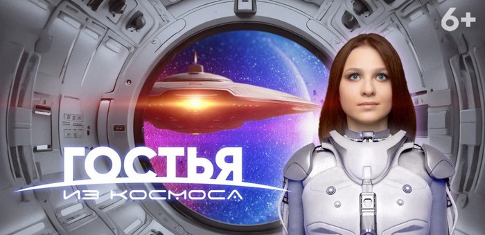 Фильм «Гостья из космоса» о сибирских школьниках выходит в прокат