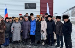 Мемориальную доску Чету Кыдрашеву открыли в Усть-Кане
