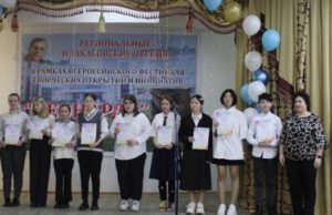 В Горно-Алтайске прошли региональные Плакасовские чтения