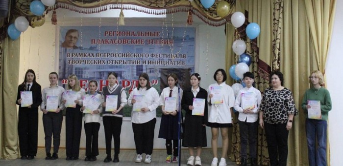 В Горно-Алтайске прошли региональные Плакасовские чтения