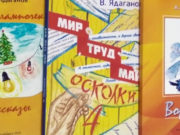 В республике пройдут встречи писателя Вячеслава Ядаганова с читателями В республике пройдут встречи писателя Вячеслава Ядаганова с читателями