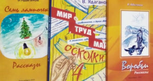 В республике пройдут встречи писателя Вячеслава Ядаганова с читателями В республике пройдут встречи писателя Вячеслава Ядаганова с читателями