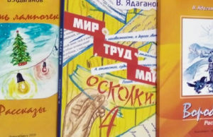В республике пройдут встречи писателя Вячеслава Ядаганова с читателями