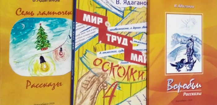 В республике пройдут встречи писателя Вячеслава Ядаганова с читателями