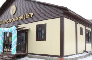 Культурно-досуговый центр открылся в Бирюле Культурно-досуговый центр открылся в Бирюле