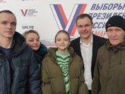 На выборы президента в Республике Алтай приходят целыми семьями На выборы президента в Республике Алтай приходят целыми семьями