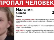 23-летний житель Тюмени пропал в Республике Алтай Молодой тюменец пропал в Республике Алтай