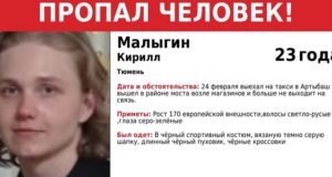 Молодой тюменец пропал в Республике Алтай