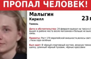 23-летний житель Тюмени пропал в Республике Алтай Молодой тюменец пропал в Республике Алтай