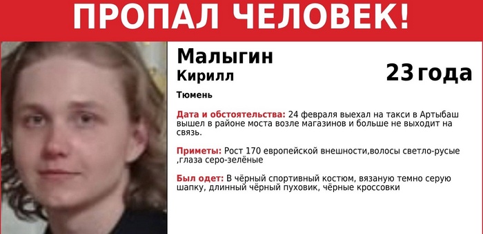 23-летний житель Тюмени пропал в Республике Алтай