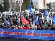 На Алтае отметили десятилетие воссоединения Крыма с Россией На Алтае отметили десятилетие воссоединения Крыма с Россией