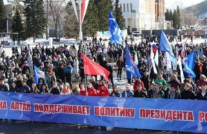 На Алтае отметили десятилетие воссоединения Крыма с Россией