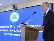 В Республике Алтай подвели итоги работы системы здравоохранения за 2023 год В Республике Алтай подвели итоги работы системы здравоохранения за 2023 год