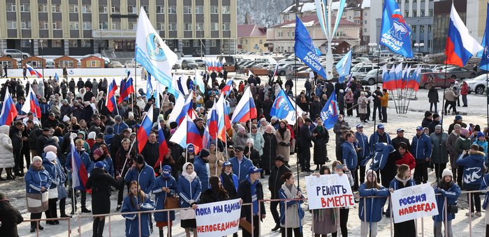 Форум-концерт сторонников «Единство народа» прошел в Республике Алтай