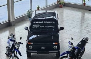 В республику доставили главные призы викторины «Алтай: семья, любовь, верность»