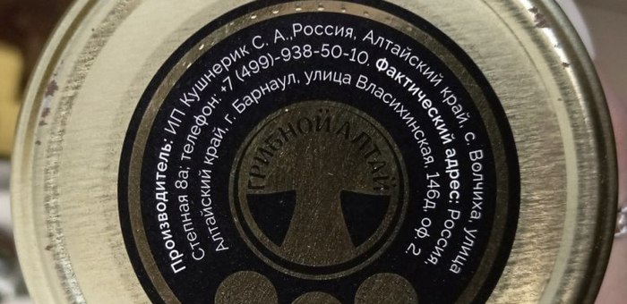 Двое сибиряков заболели ботулизмом, съев соленые грузди из Алтайского края