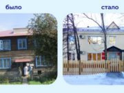 За два месяца в республике открыли семь новых ФАПов За два месяца в районах республики открыли семь новых ФАПов