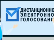 На выборах главы и депутатов можно будет проголосовать через интернет На выборах главы и депутатов можно будет проголосовать через интернет