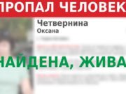 Пропавшую десять дней назад горожанку нашли в Майминском районе Пропавшую десять дней назад горожанку нашли в Майминском районе